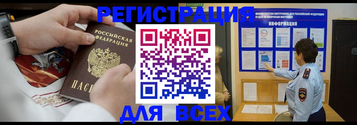 регистрация в Долгопрудном