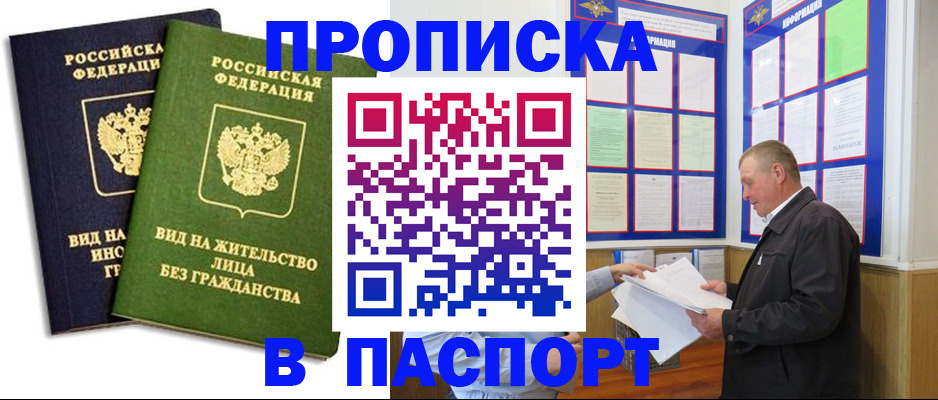 временная регистрация адрес в Долгопрудном