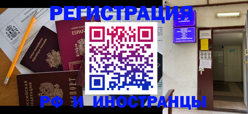 прописка в Долгопрудном