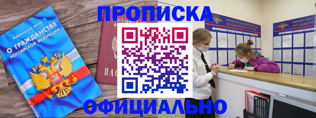 миграционный учет в Долгопрудном