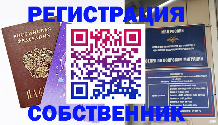 прописка ребенка в Долгопрудном