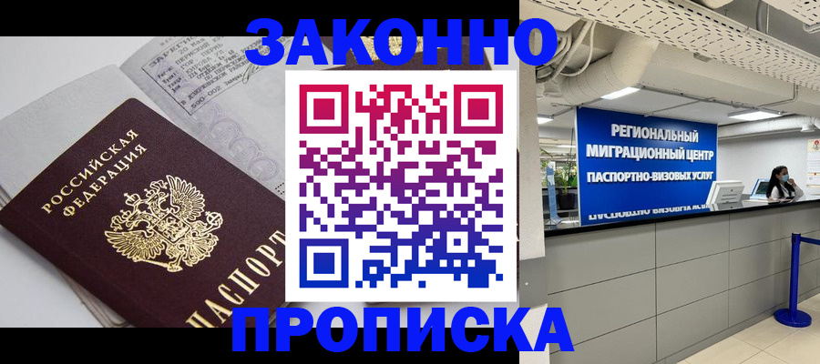 регистрация для школы в Долгопрудном