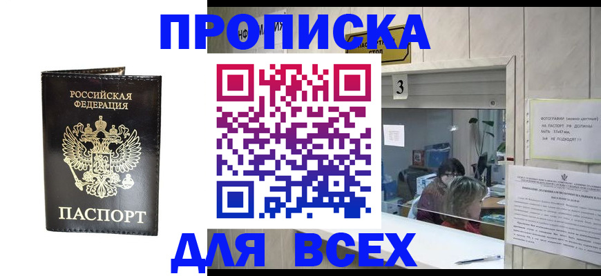 прописка иностранных граждан в Долгопрудном